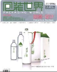 包装世界