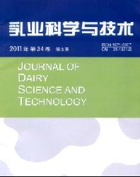 乳业科学与技术
