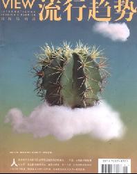 国际纺织品流行趋势