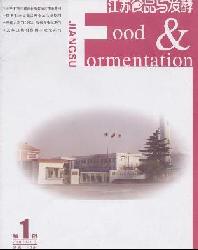 江苏食品与发酵