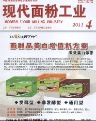 现代面粉工业