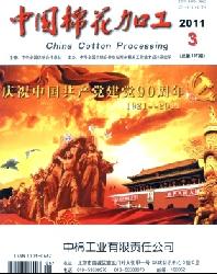 中国棉花加工