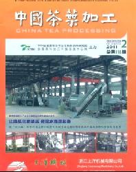 中国茶叶加工