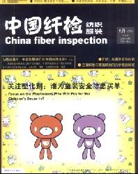 中国纤检