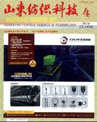 山东纺织科技
