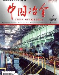 中国冶金