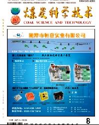 煤炭科学技术