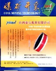 煤矿开采