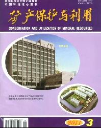 矿产保护与利用