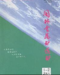 国外金属矿选矿