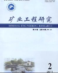 矿业工程研究
