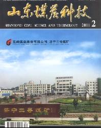 山东煤炭科技