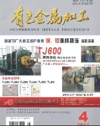 有色金属加工