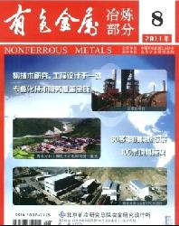 有色金属(冶炼部分)