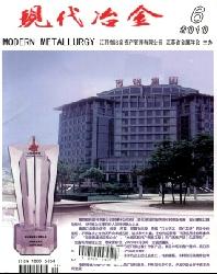 现代冶金