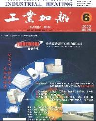 工业加热