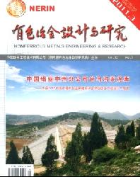 有色冶金设计与研究