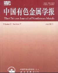 中国有色金属学报