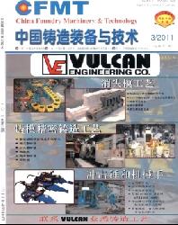 中国铸造装备与技术
