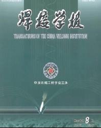 焊接学报