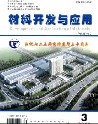 材料开发与应用