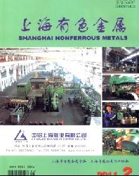 上海有色金属