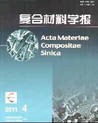 复合材料学报