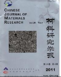 材料研究学报