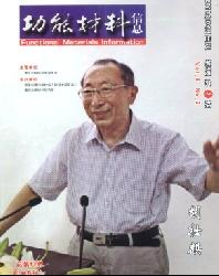 功能材料信息