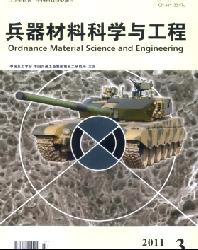 兵器材料科学与工程