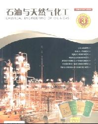 石油与天然气化工