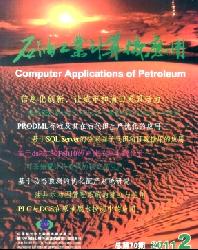 石油工业计算机应用