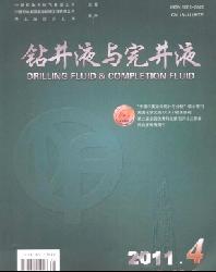 钻井液与完井液