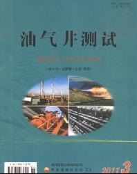 油气井测试