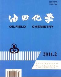 油田化学