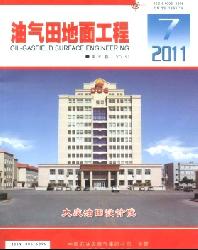 油气田地面工程