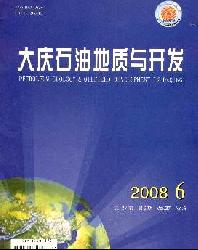 大庆石油地质与开发