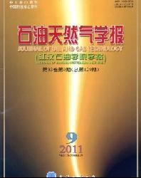 石油天然气学报