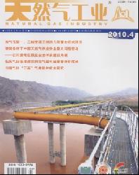 天然气工业