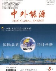 中外能源