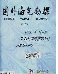 国外油气勘探