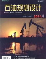 石油规划设计