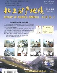 化工矿产地质