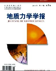 地质力学学报