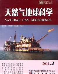 天然气地球科学