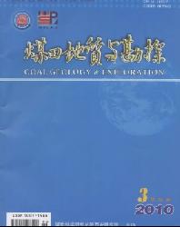 煤田地质与勘探