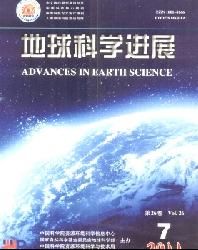 地球科学进展