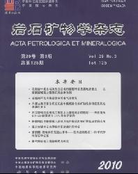 岩石矿物学杂志