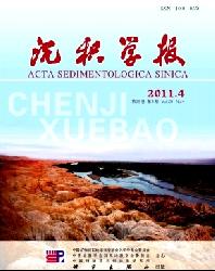 沉积学报