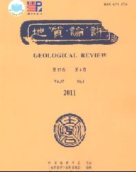 地质论评